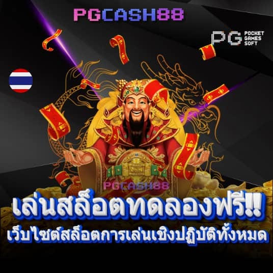 สล็อต ฝาก 10 รับ 100 ทำยอด 200